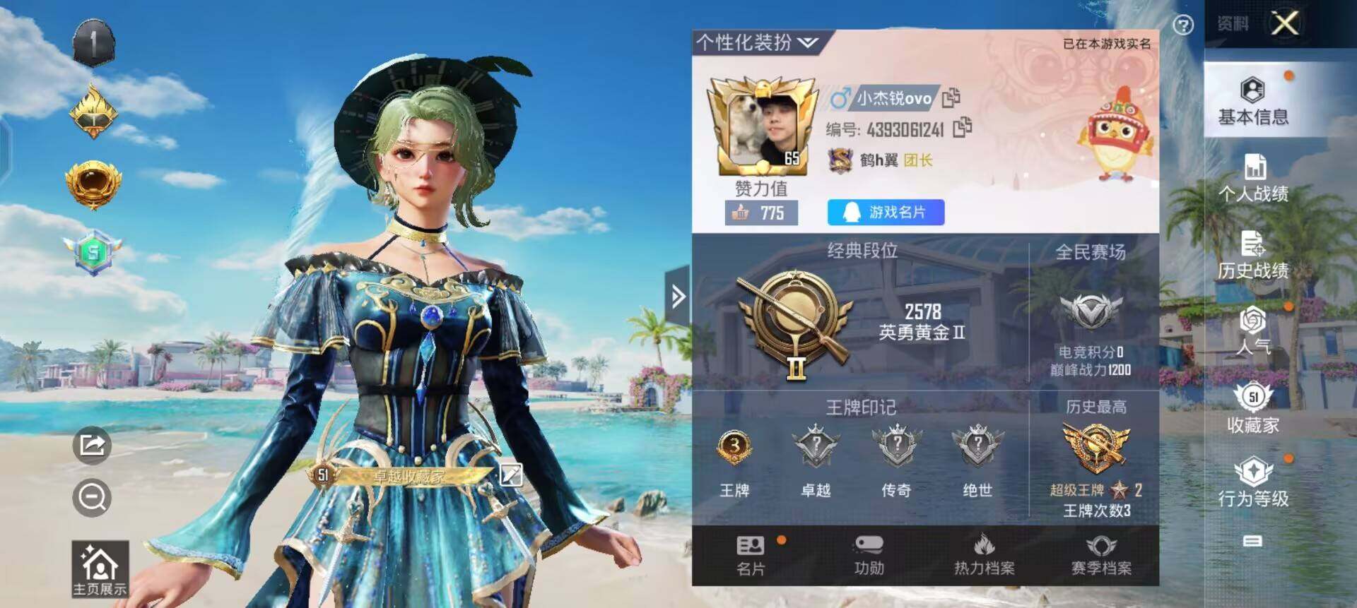 HPQM3427298和平精英账号详情图11 HPQM3427298和平精英账号详情图11