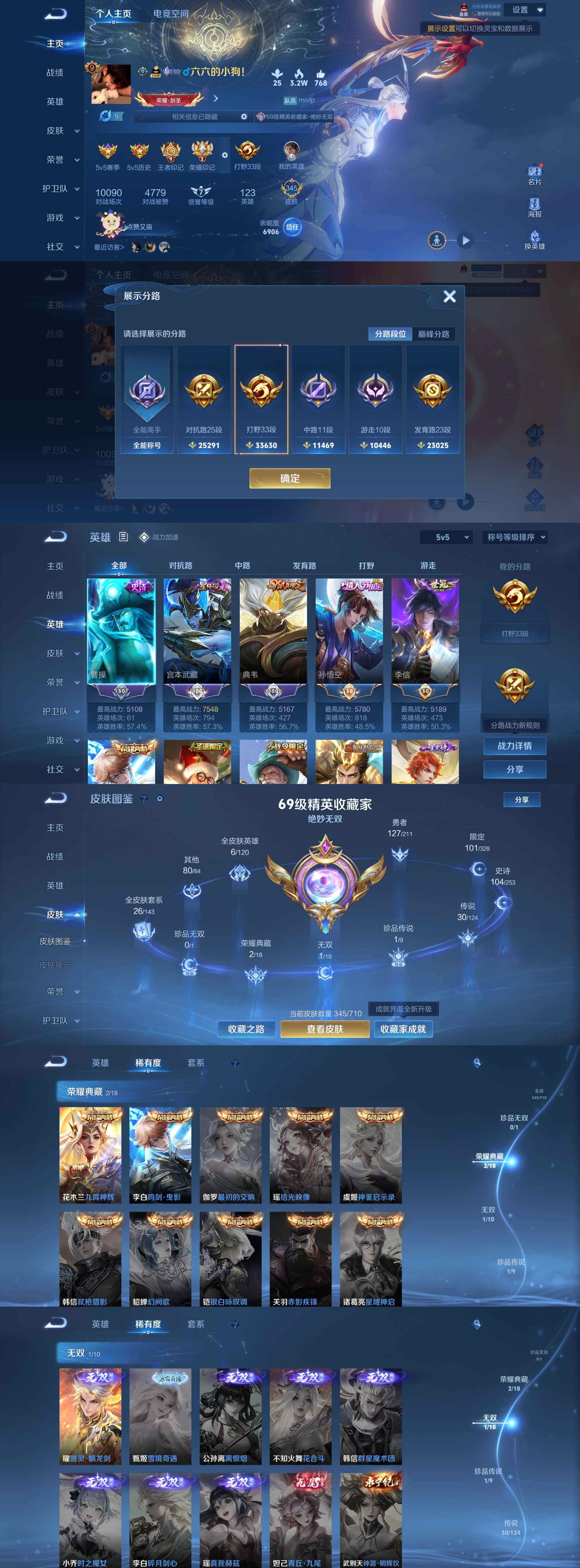 WZYXS3202947王者荣耀账号详情图2 WZYXS3202947王者荣耀账号详情图2