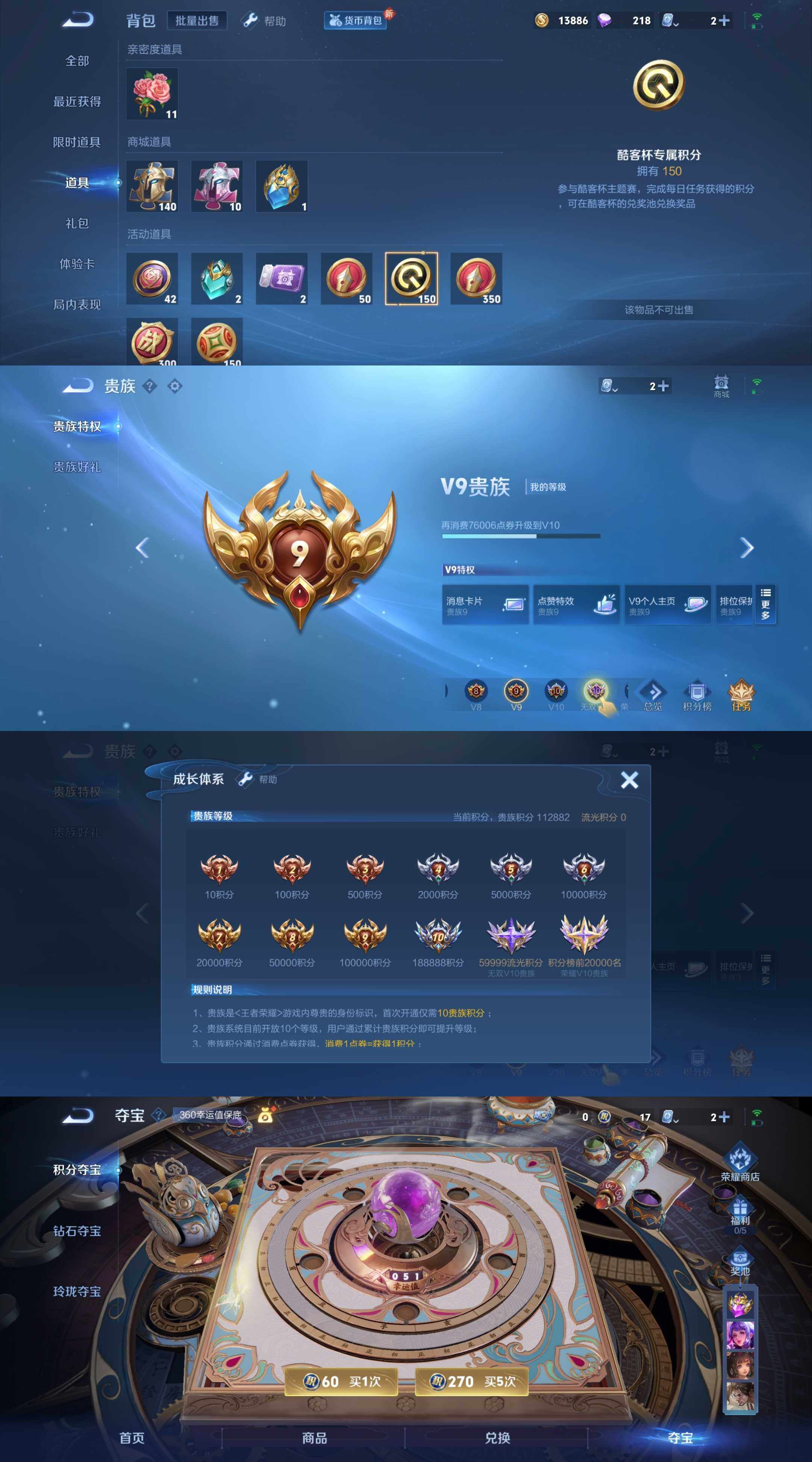 WZYXS3202947王者荣耀账号详情图5 WZYXS3202947王者荣耀账号详情图5