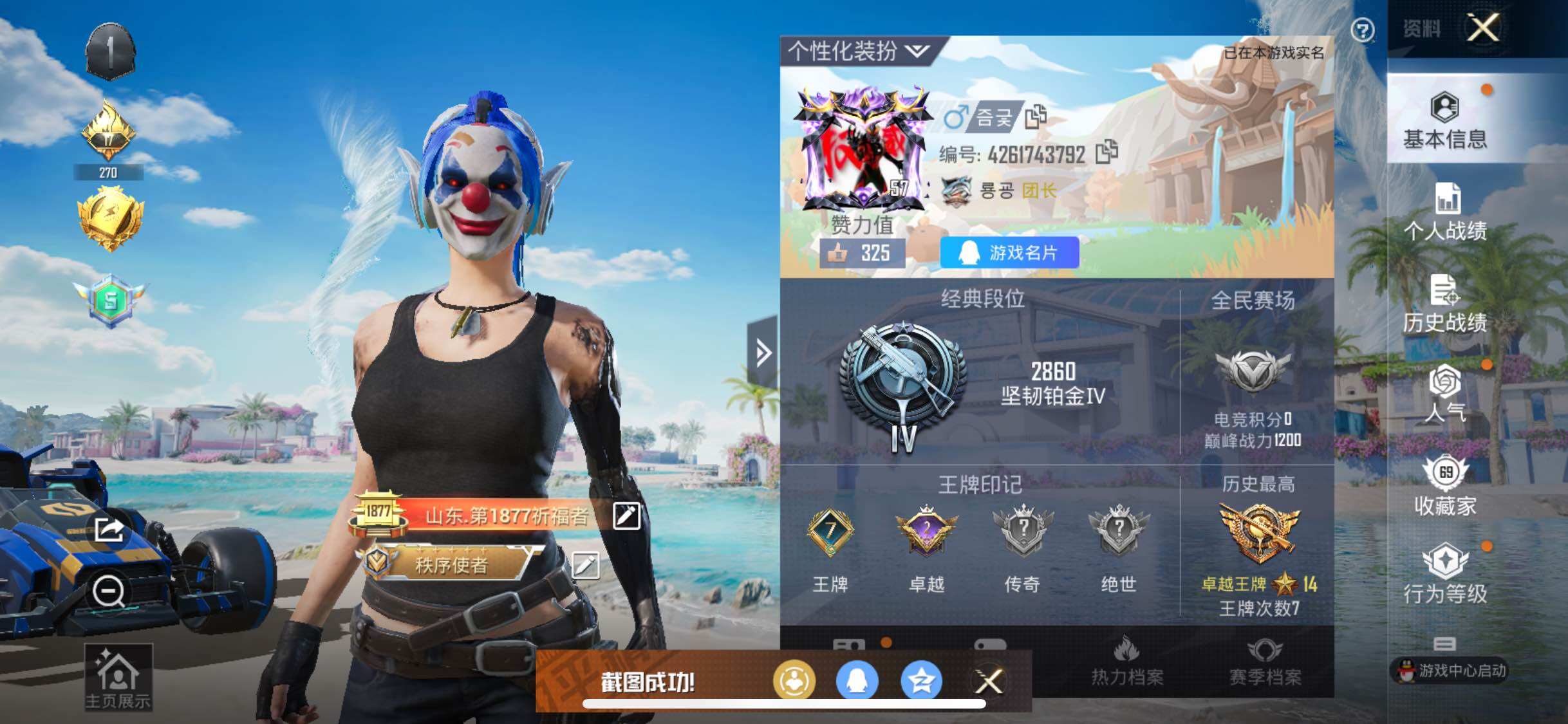 HPYXS3285039和平精英账号详情图2 HPYXS3285039和平精英账号详情图2