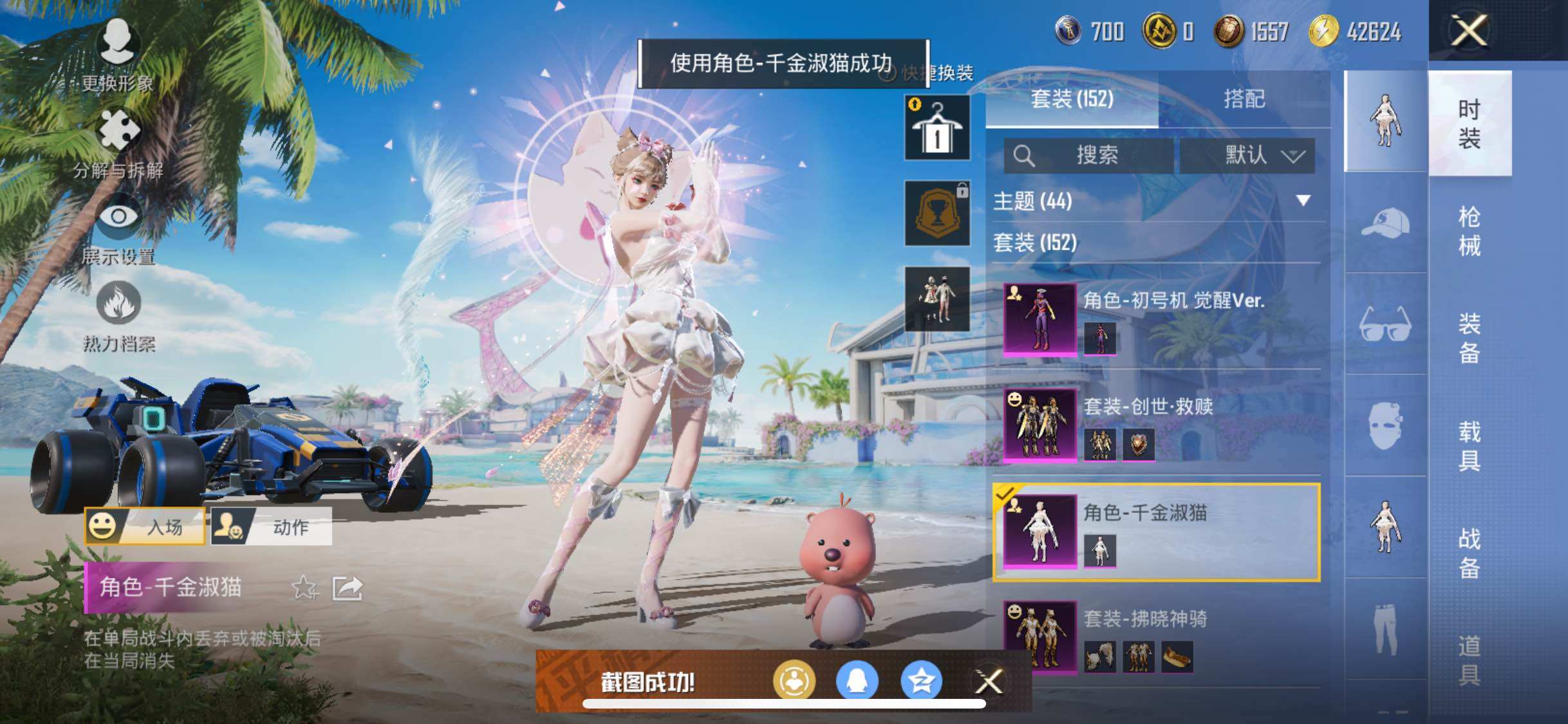 HPYXS3285039和平精英账号详情图11 HPYXS3285039和平精英账号详情图11