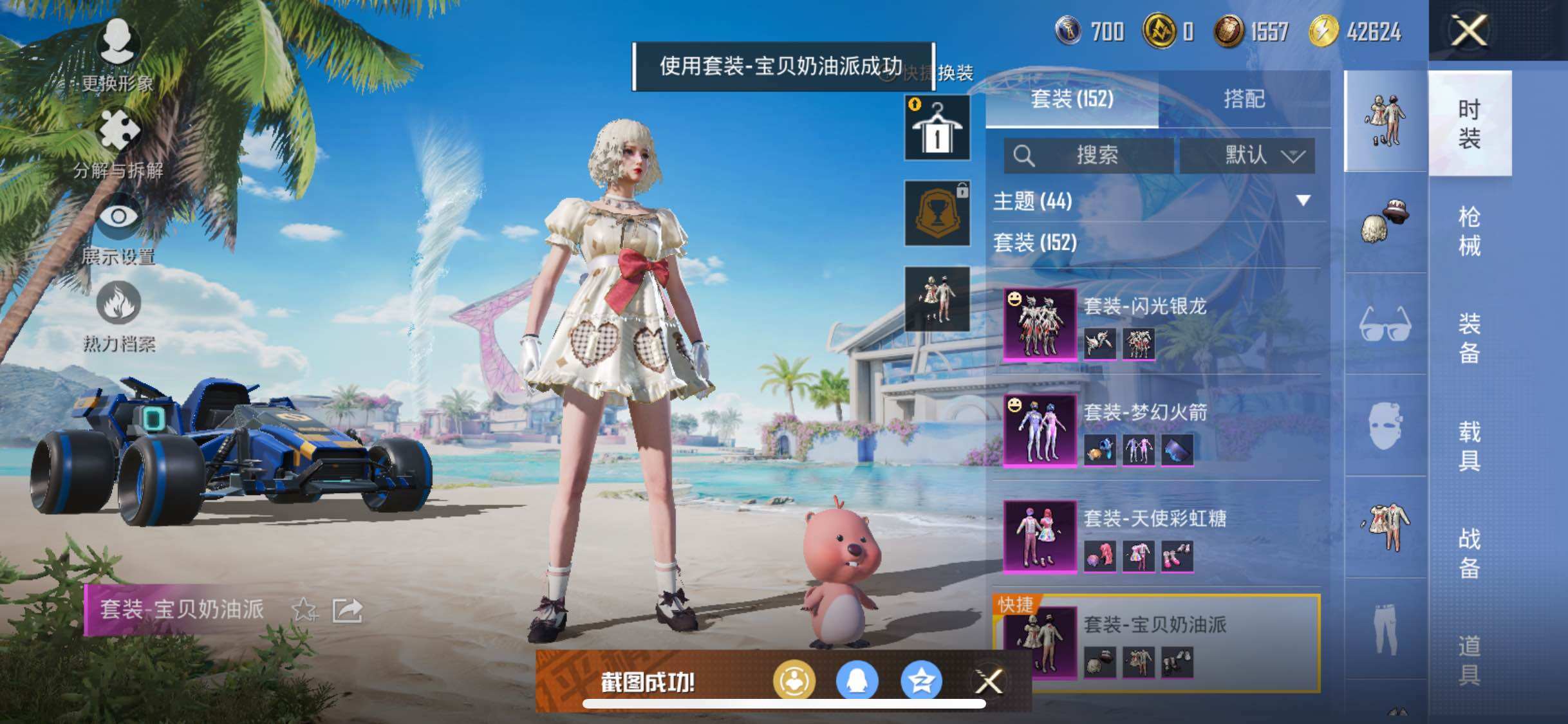 HPYXS3285039和平精英账号详情图13 HPYXS3285039和平精英账号详情图13