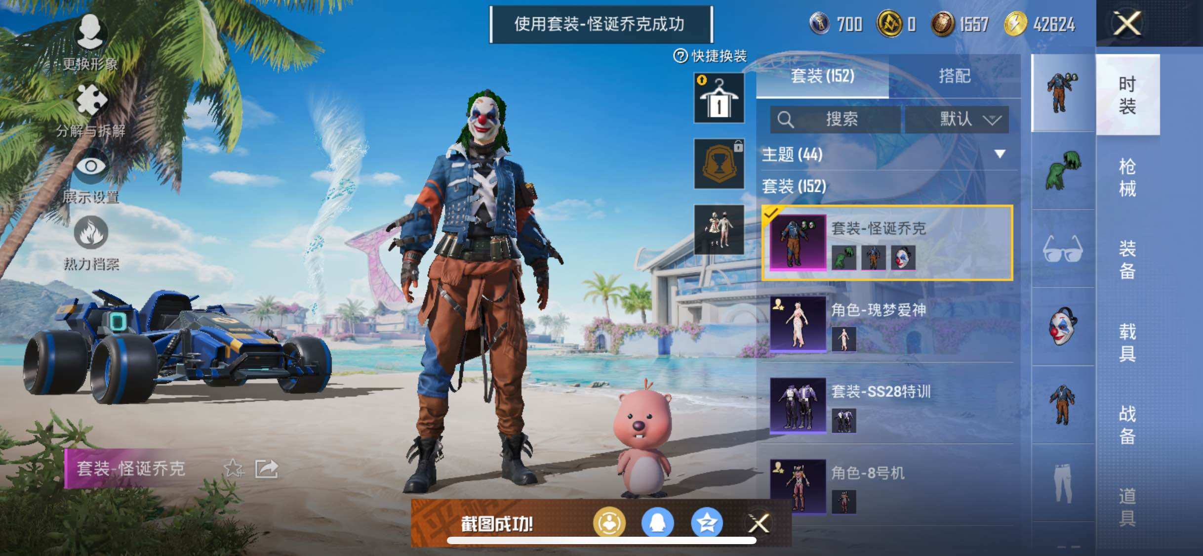 HPYXS3285039和平精英账号详情图14 HPYXS3285039和平精英账号详情图14