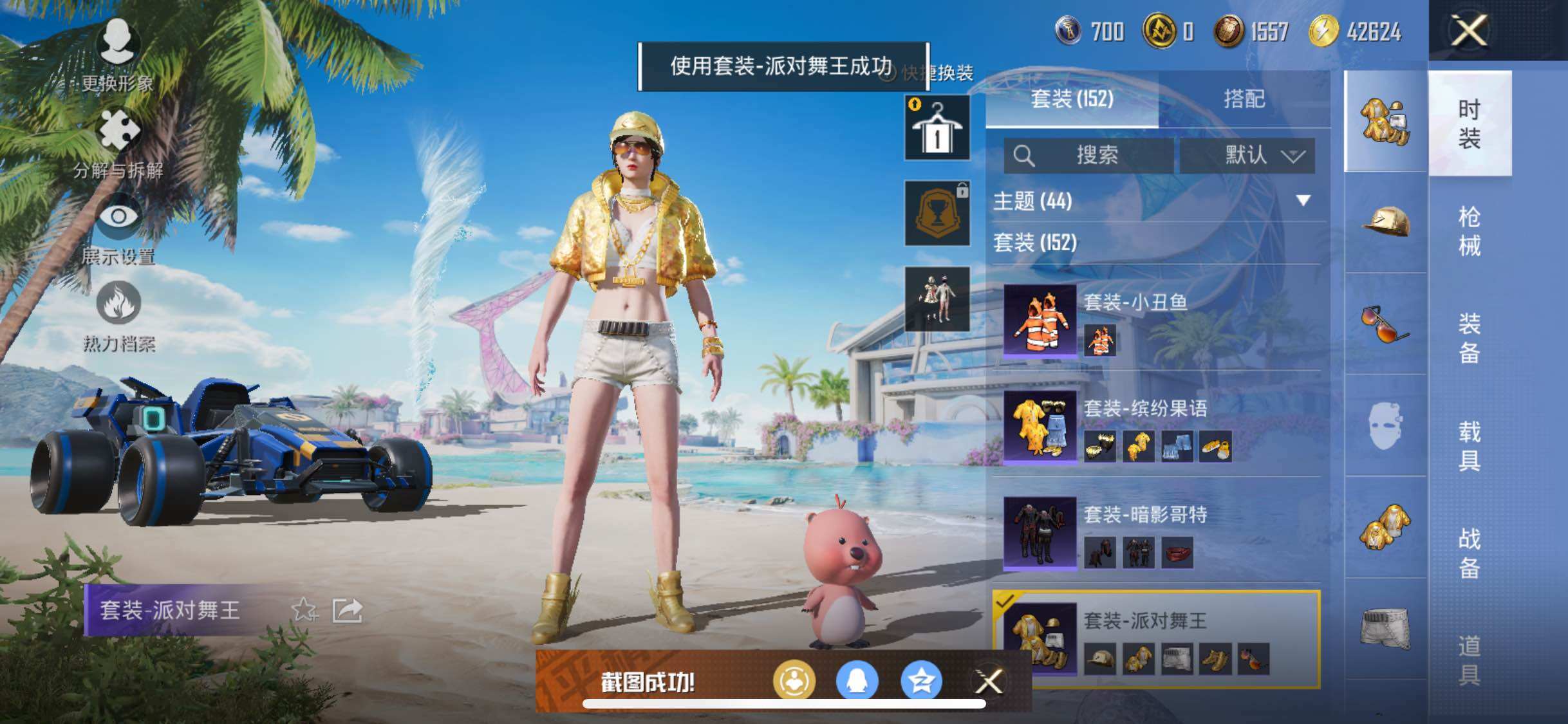 HPYXS3285039和平精英账号详情图16 HPYXS3285039和平精英账号详情图16
