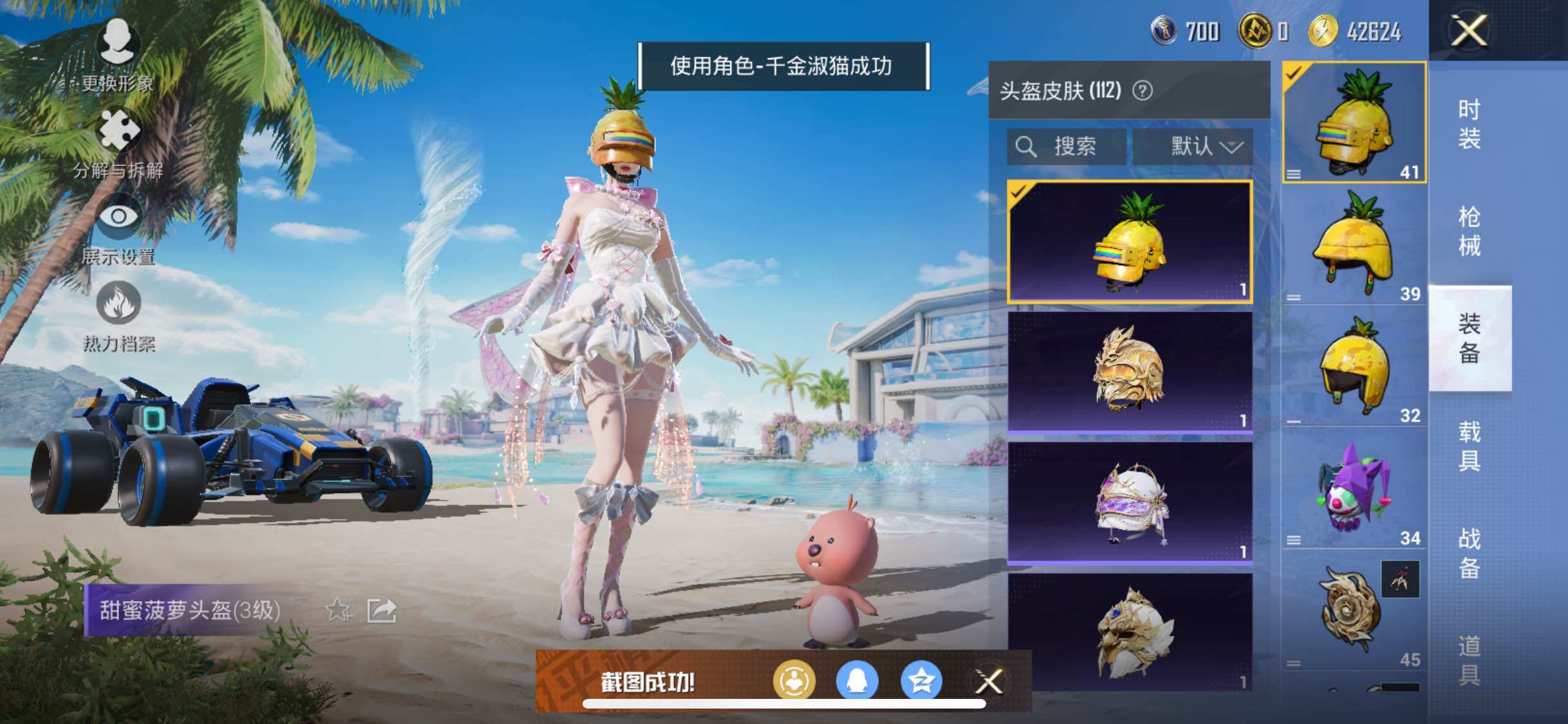 HPYXS3285039和平精英账号详情图17 HPYXS3285039和平精英账号详情图17
