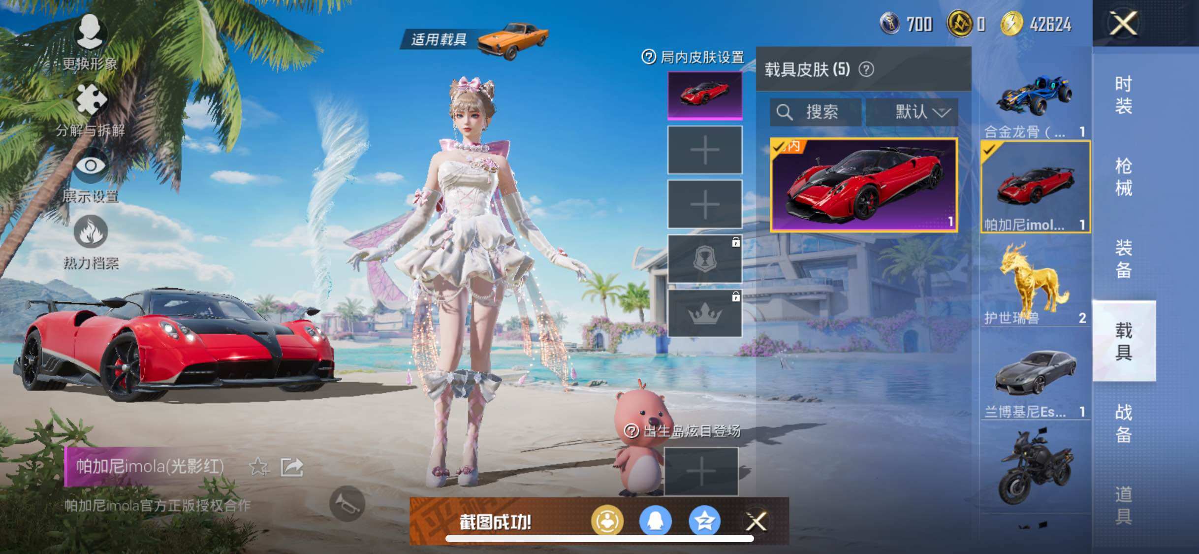 HPYXS3285039和平精英账号详情图19 HPYXS3285039和平精英账号详情图19