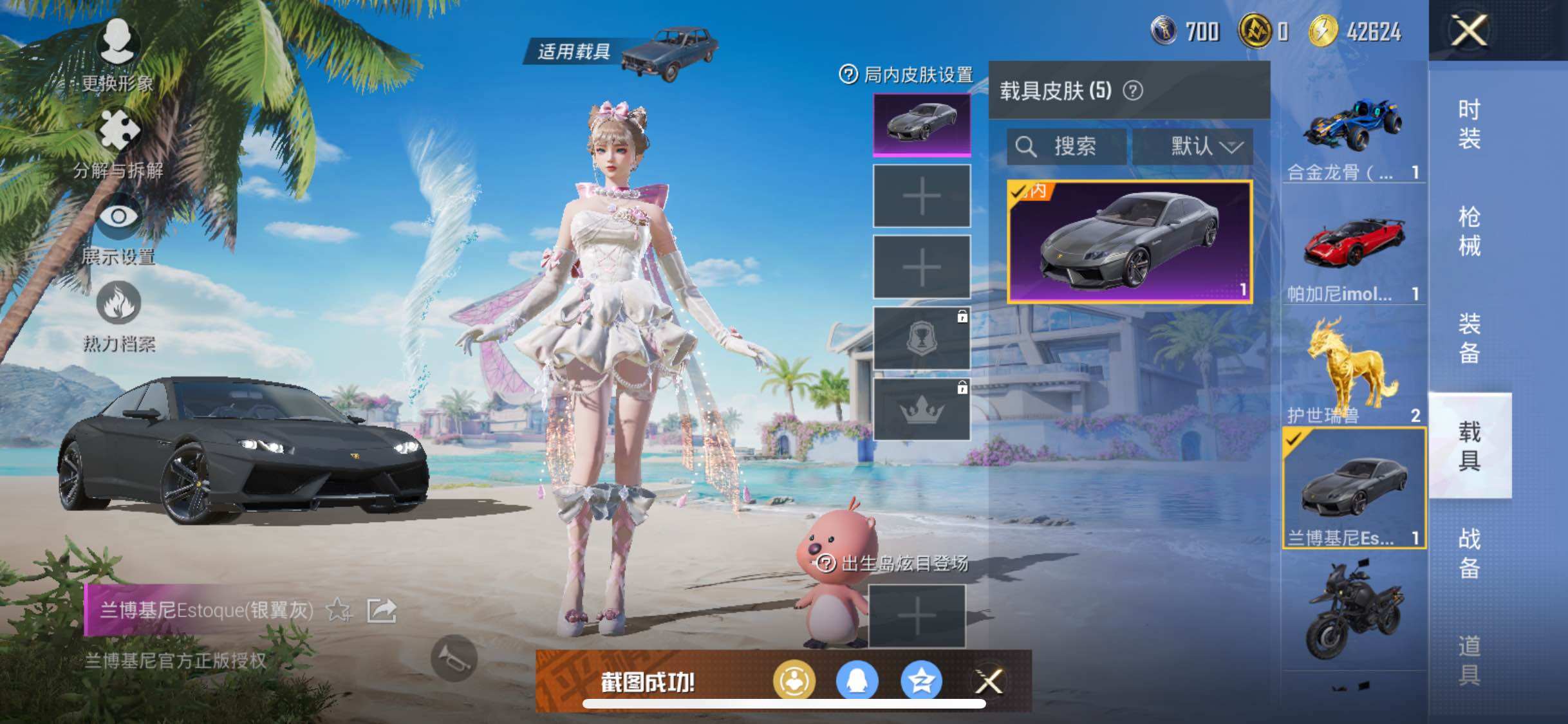 HPYXS3285039和平精英账号详情图21 HPYXS3285039和平精英账号详情图21