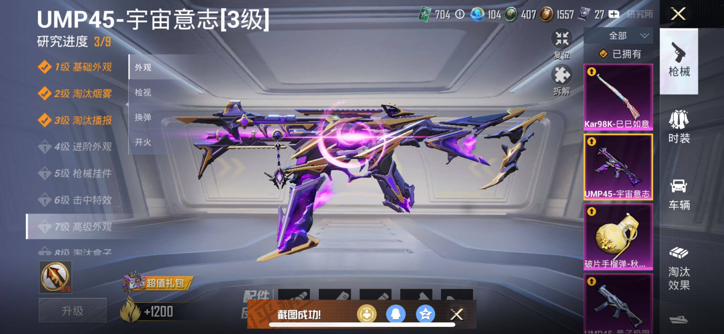 HPYXS3285039和平精英账号详情图26 HPYXS3285039和平精英账号详情图26