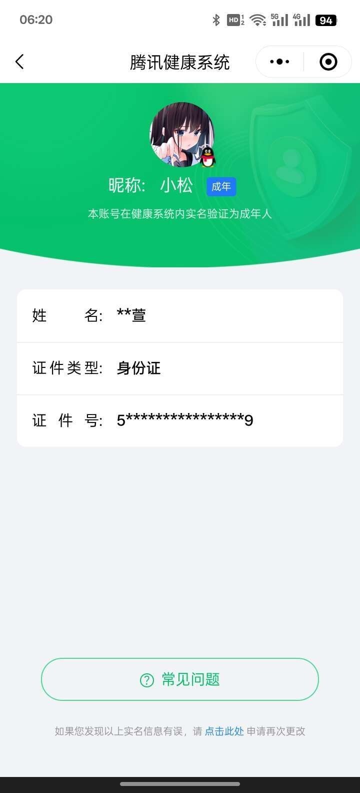 WZ033191906王者荣耀账号详情图5 WZ033191906王者荣耀账号详情图5