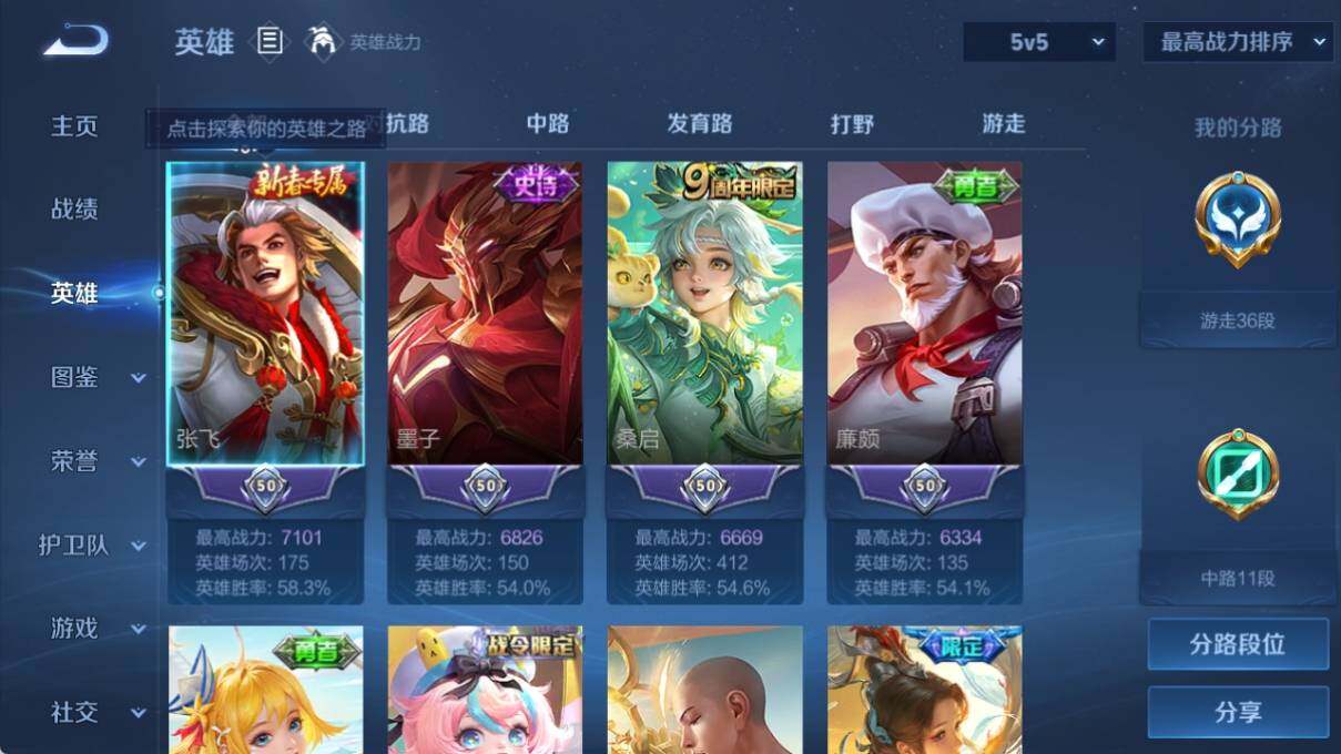 WZ033191906王者荣耀账号详情图7 WZ033191906王者荣耀账号详情图7