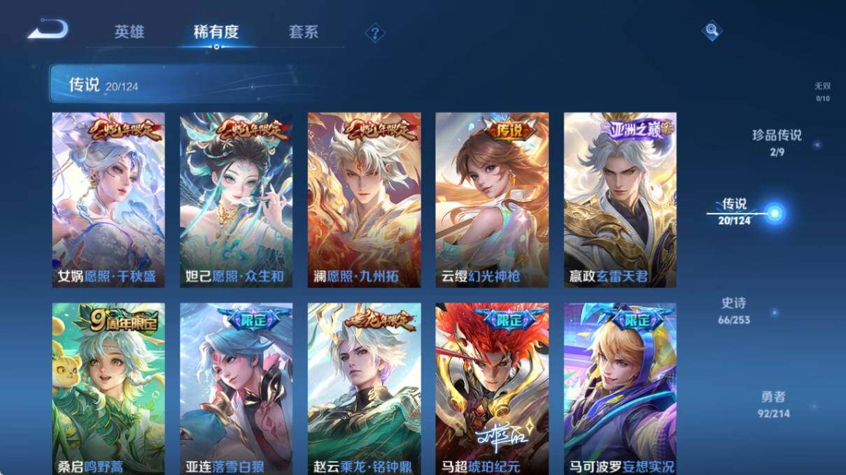 WZ033191906王者荣耀账号详情图12 WZ033191906王者荣耀账号详情图12