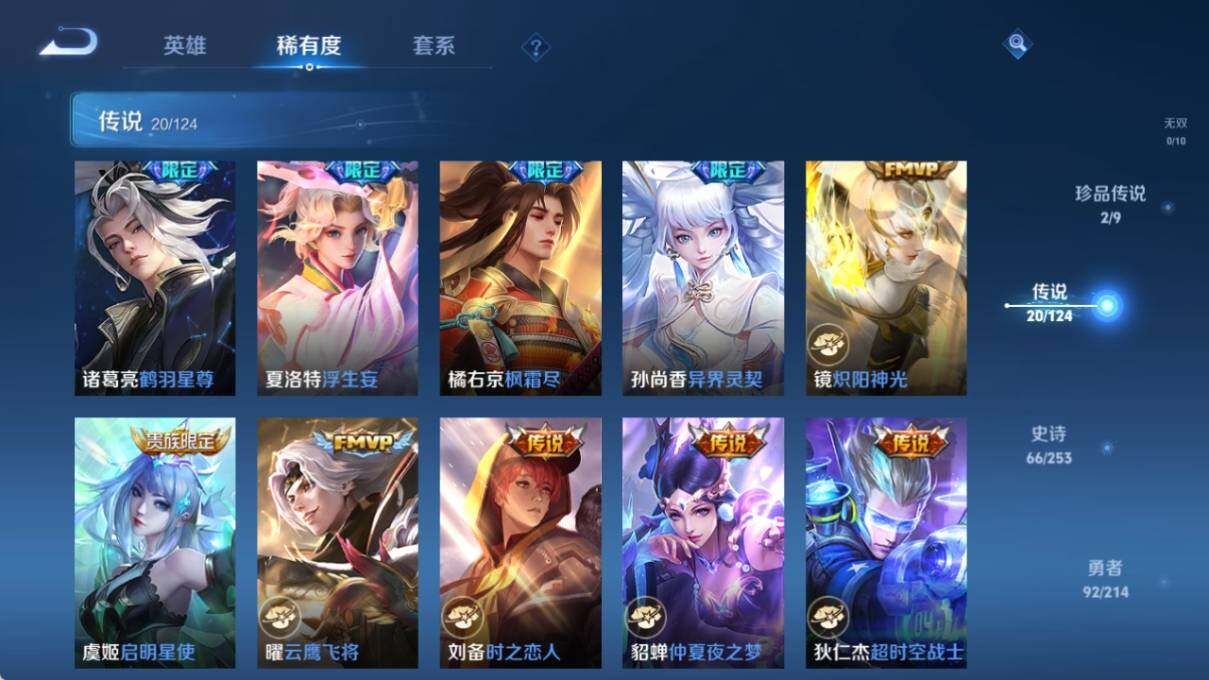 WZ033191906王者荣耀账号详情图13 WZ033191906王者荣耀账号详情图13