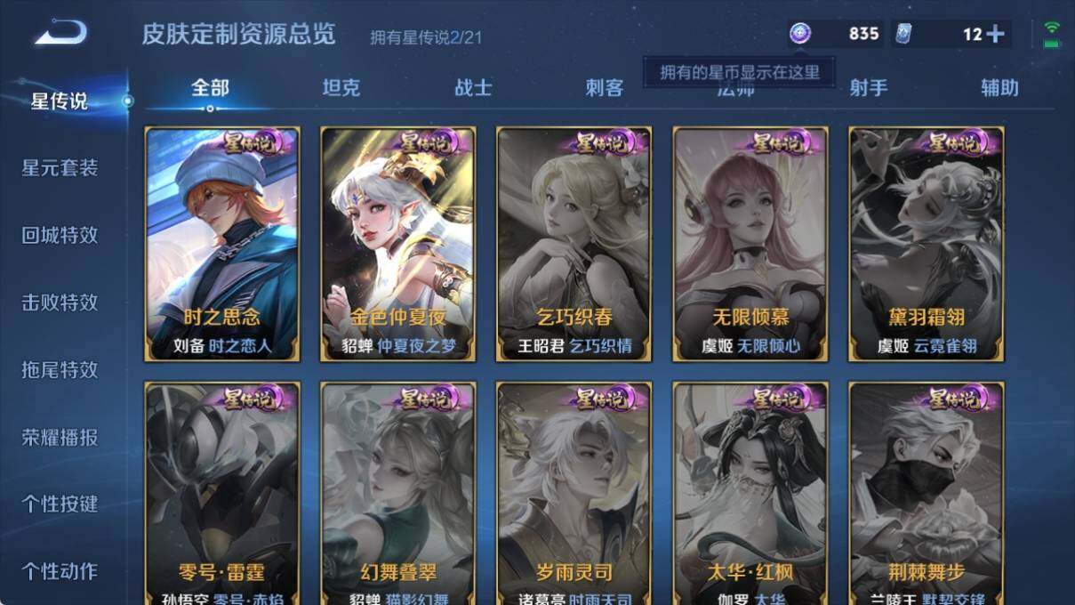 WZ033191906王者荣耀账号详情图16 WZ033191906王者荣耀账号详情图16