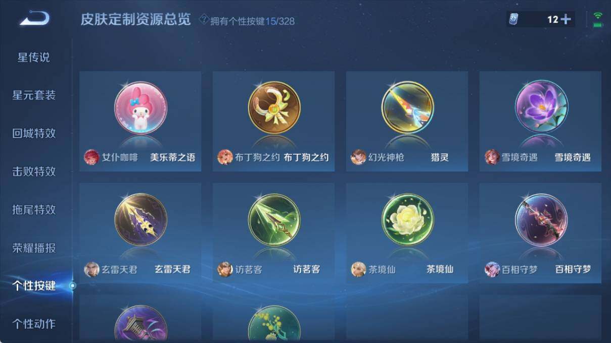 WZ033191906王者荣耀账号详情图17 WZ033191906王者荣耀账号详情图17