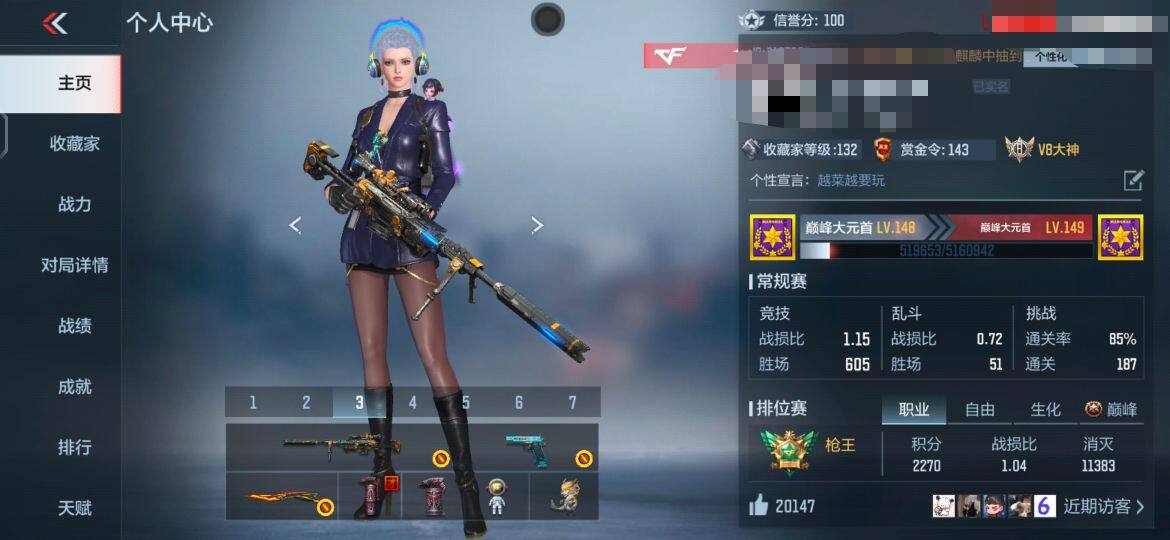 CFMEY338438枪战王者账号详情图6 CFMEY338438枪战王者账号详情图6