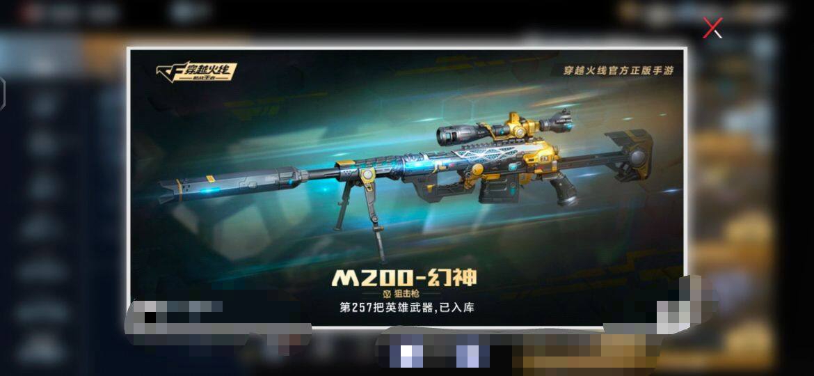 CFMEY338438枪战王者账号详情图7 CFMEY338438枪战王者账号详情图7