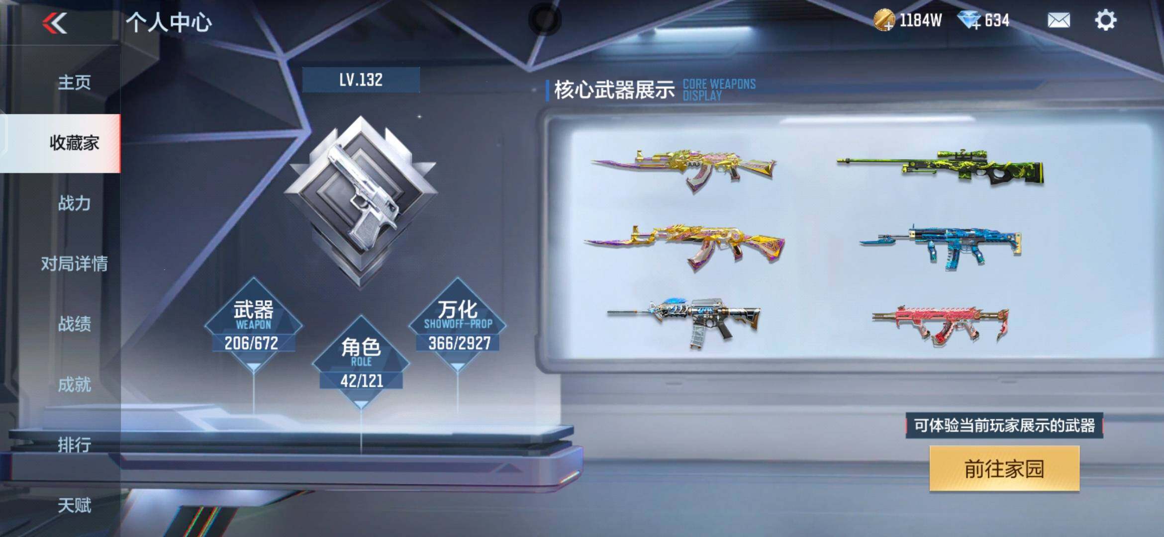 CFMEY338438枪战王者账号详情图9 CFMEY338438枪战王者账号详情图9