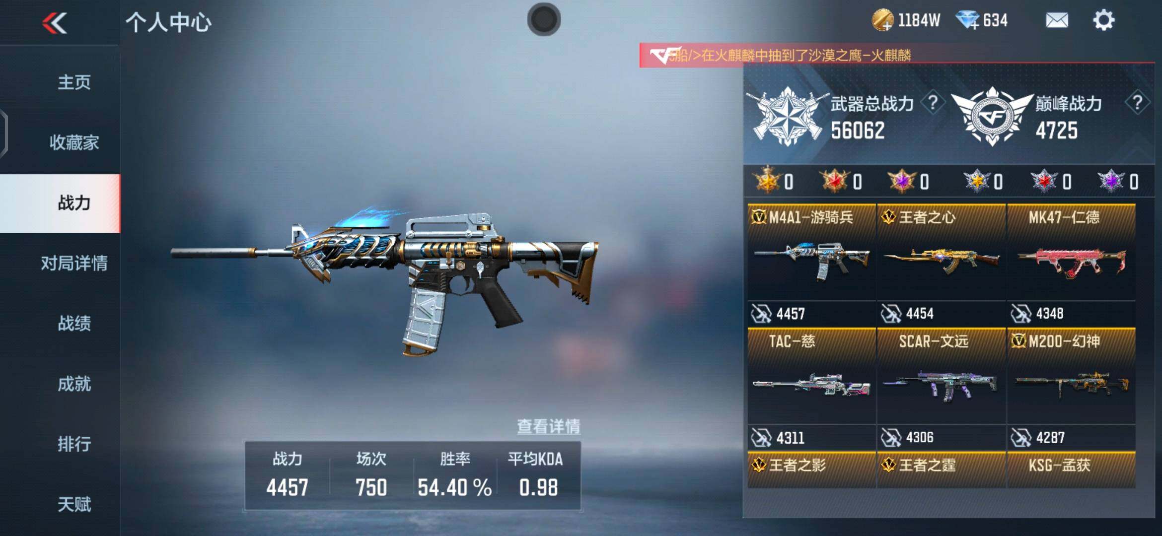 CFMEY338438枪战王者账号详情图10 CFMEY338438枪战王者账号详情图10
