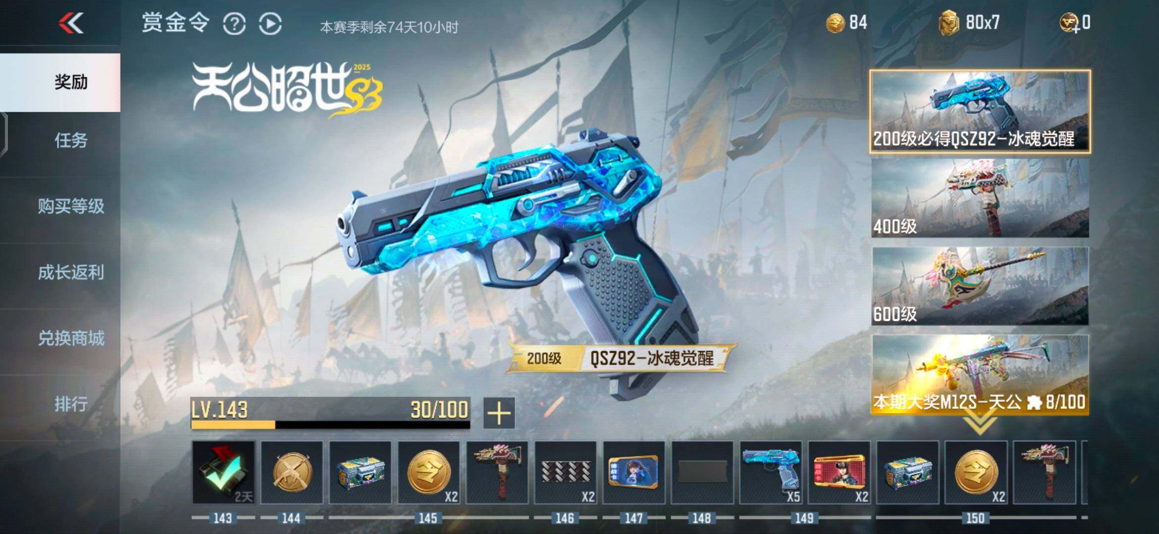 CFMEY338438枪战王者账号详情图13 CFMEY338438枪战王者账号详情图13