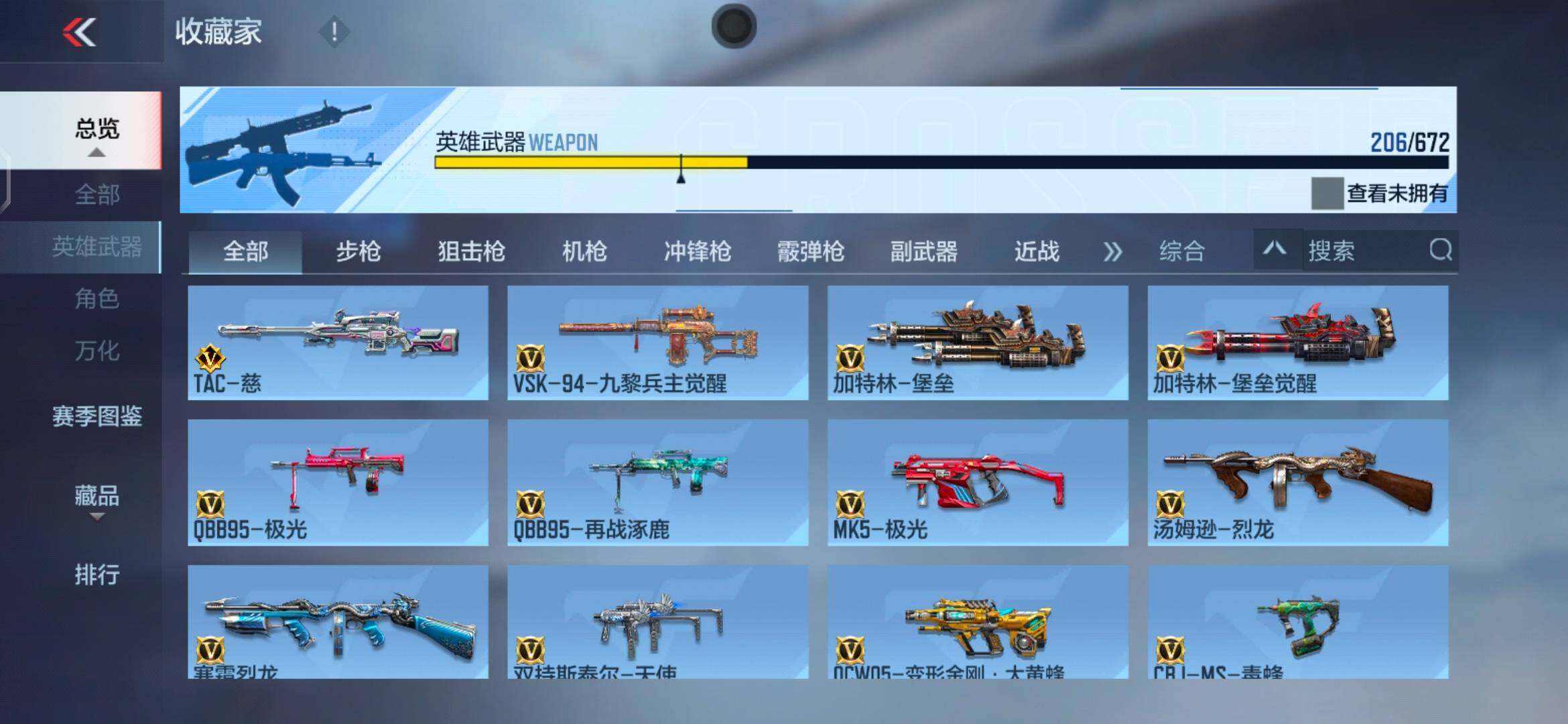 CFMEY338438枪战王者账号详情图20 CFMEY338438枪战王者账号详情图20