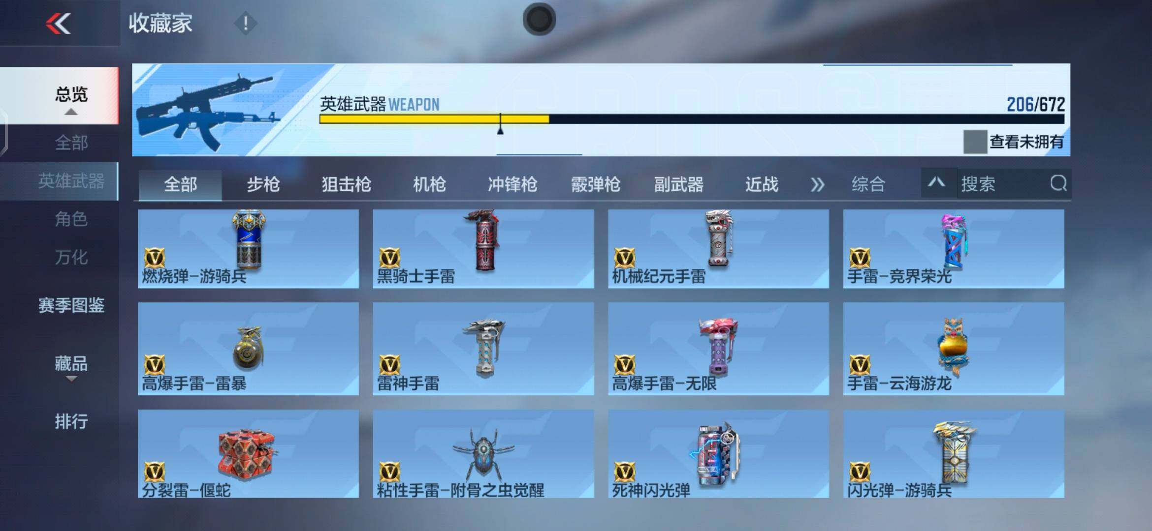CFMEY338438枪战王者账号详情图30 CFMEY338438枪战王者账号详情图30