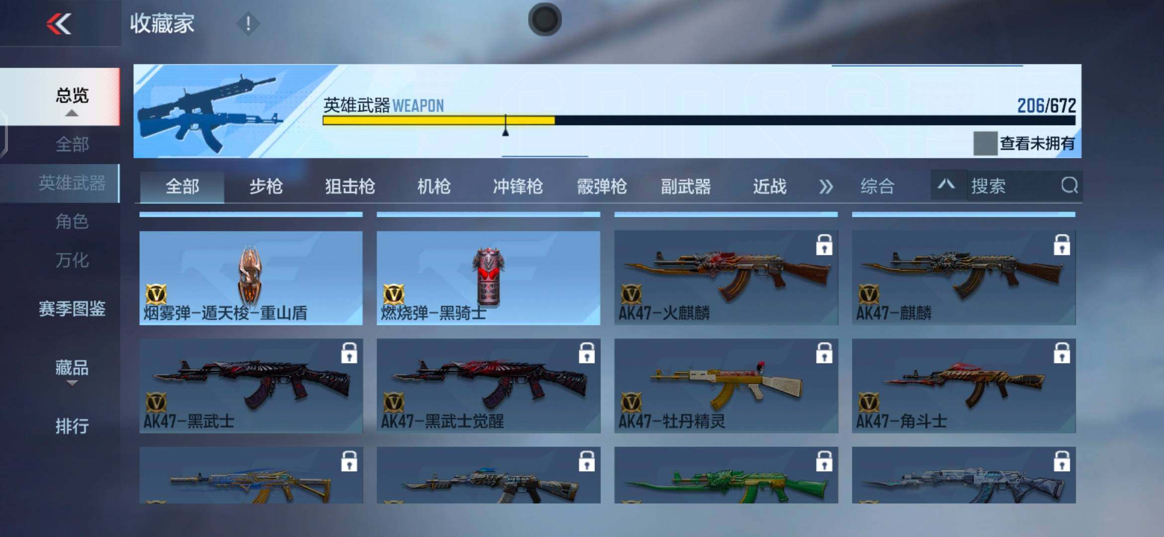 CFMEY338438枪战王者账号详情图32 CFMEY338438枪战王者账号详情图32