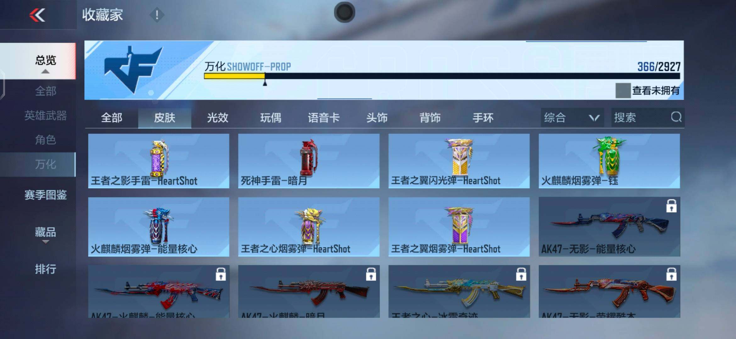 CFMEY338438枪战王者账号详情图43 CFMEY338438枪战王者账号详情图43