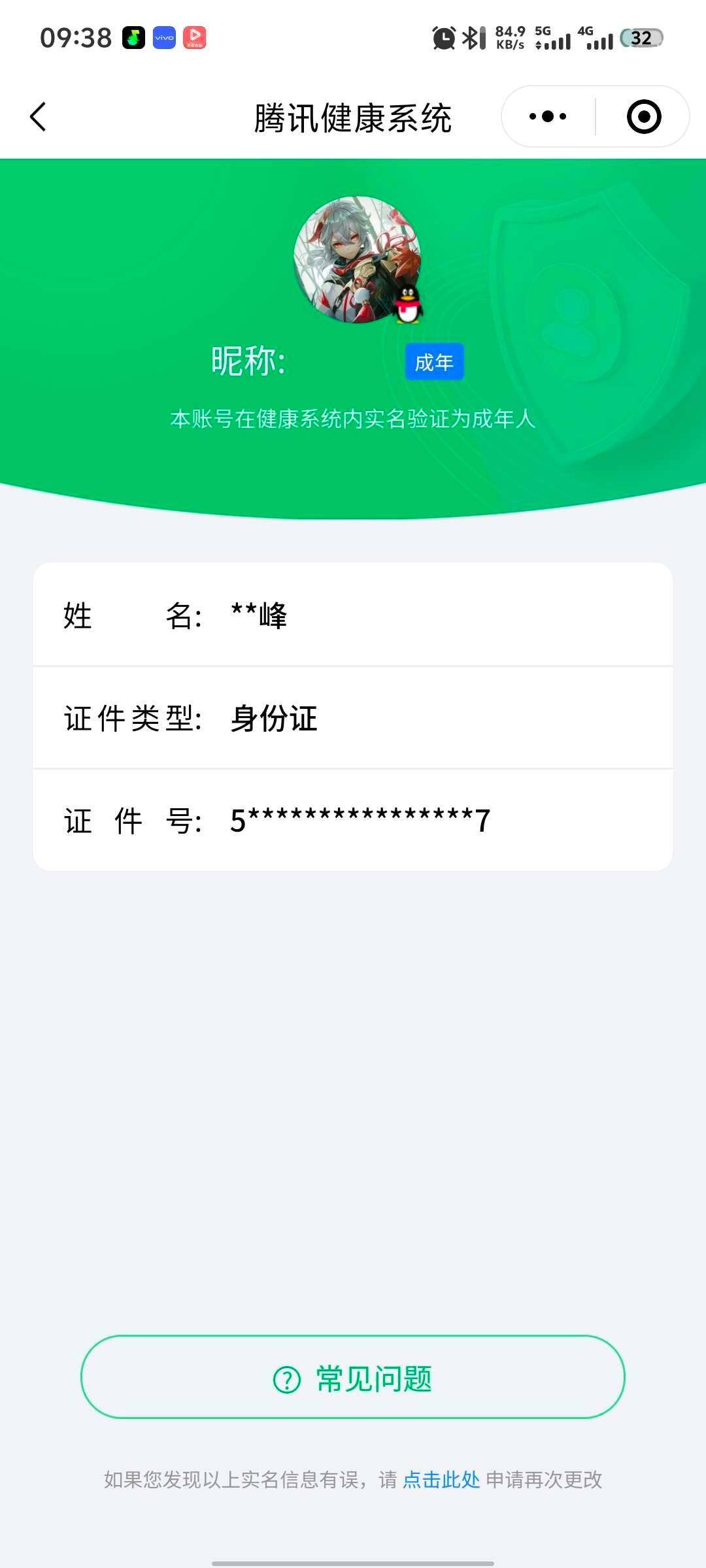 WZ033191930王者荣耀账号详情图5 WZ033191930王者荣耀账号详情图5