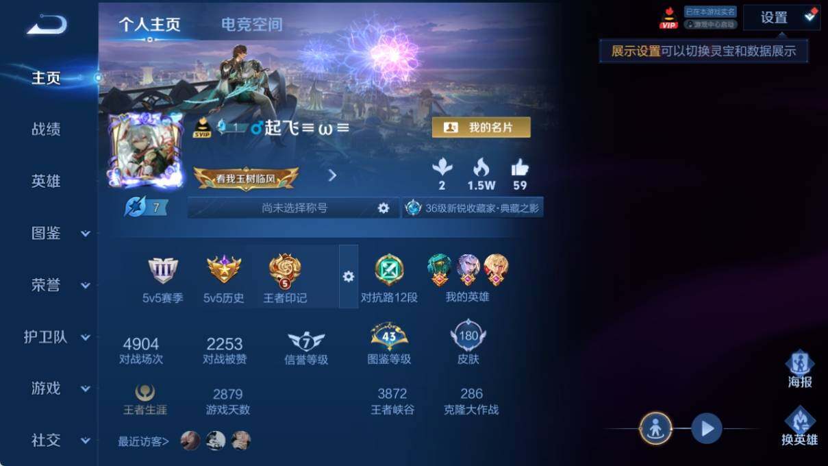 WZ033191930王者荣耀账号详情图6 WZ033191930王者荣耀账号详情图6