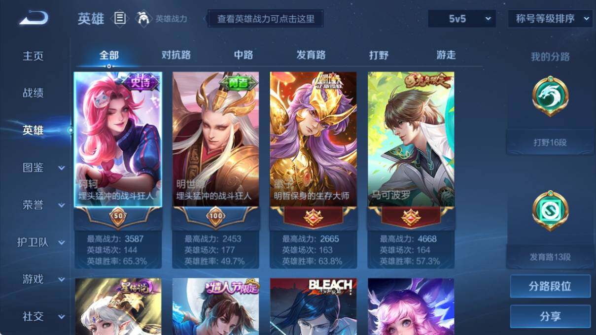 WZ033191930王者荣耀账号详情图7 WZ033191930王者荣耀账号详情图7
