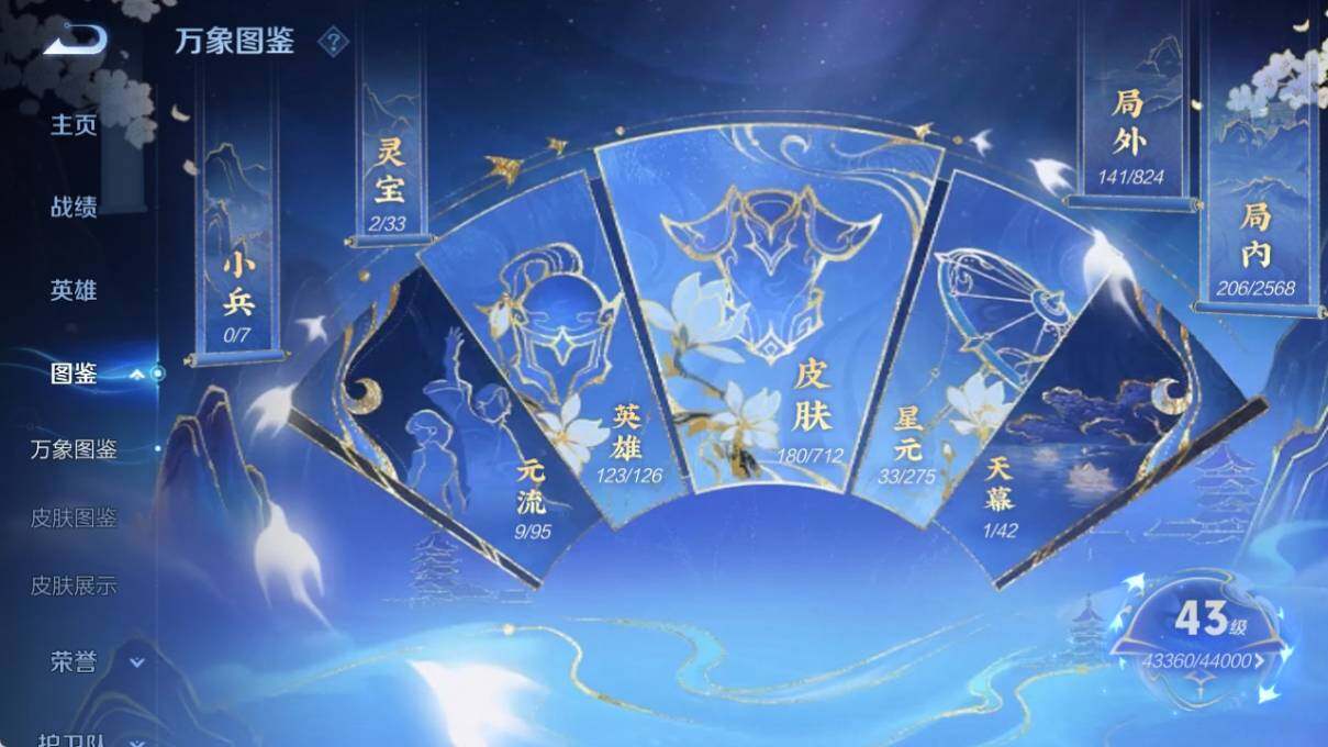 WZ033191930王者荣耀账号详情图8 WZ033191930王者荣耀账号详情图8