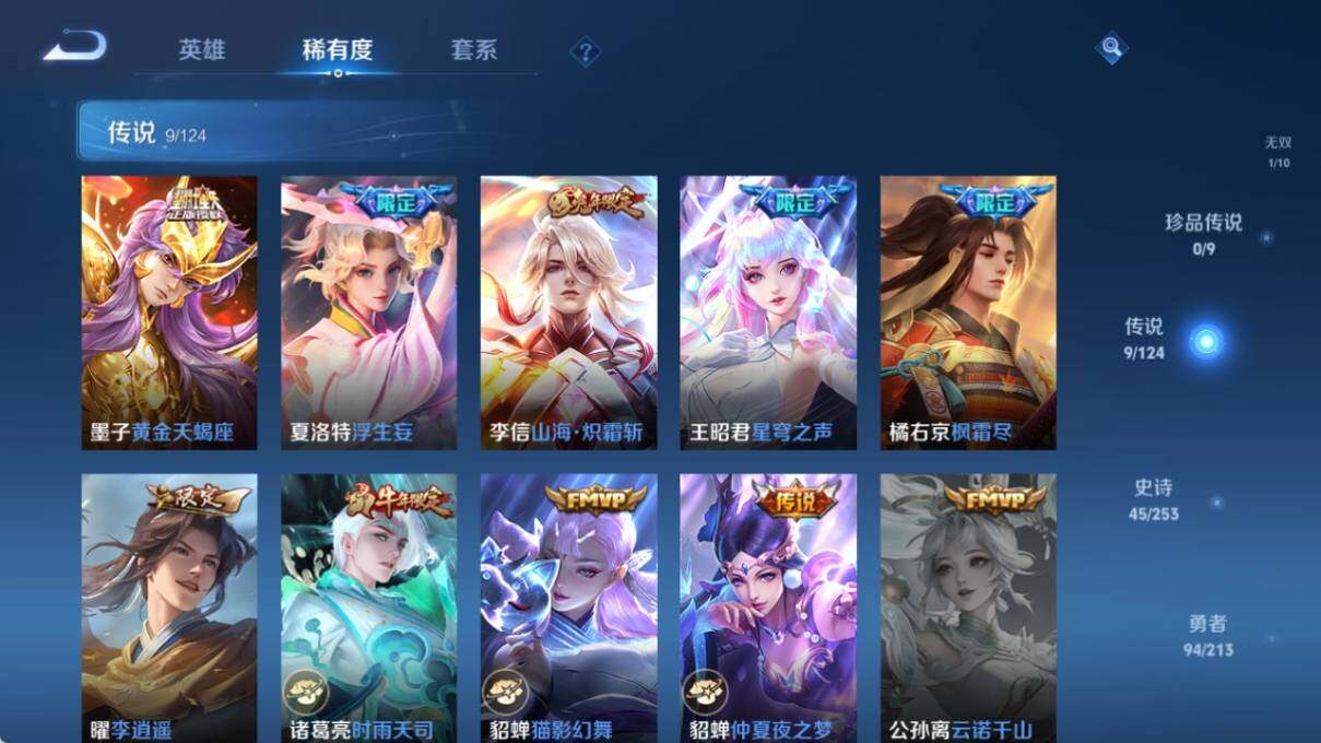 WZ033191930王者荣耀账号详情图12 WZ033191930王者荣耀账号详情图12