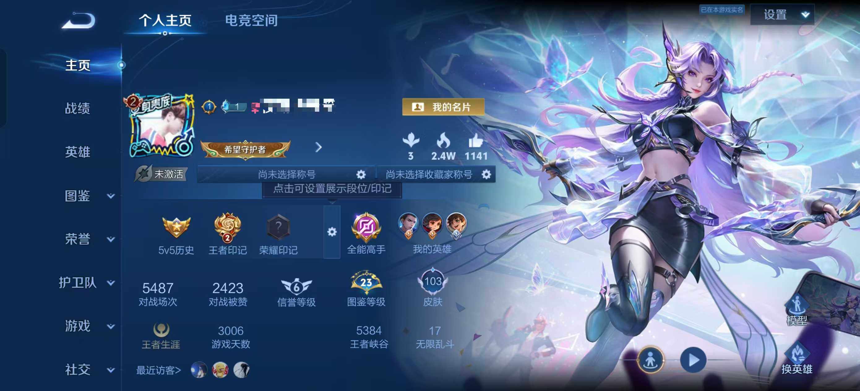 WZEY3191079王者荣耀账号详情图4 WZEY3191079王者荣耀账号详情图4