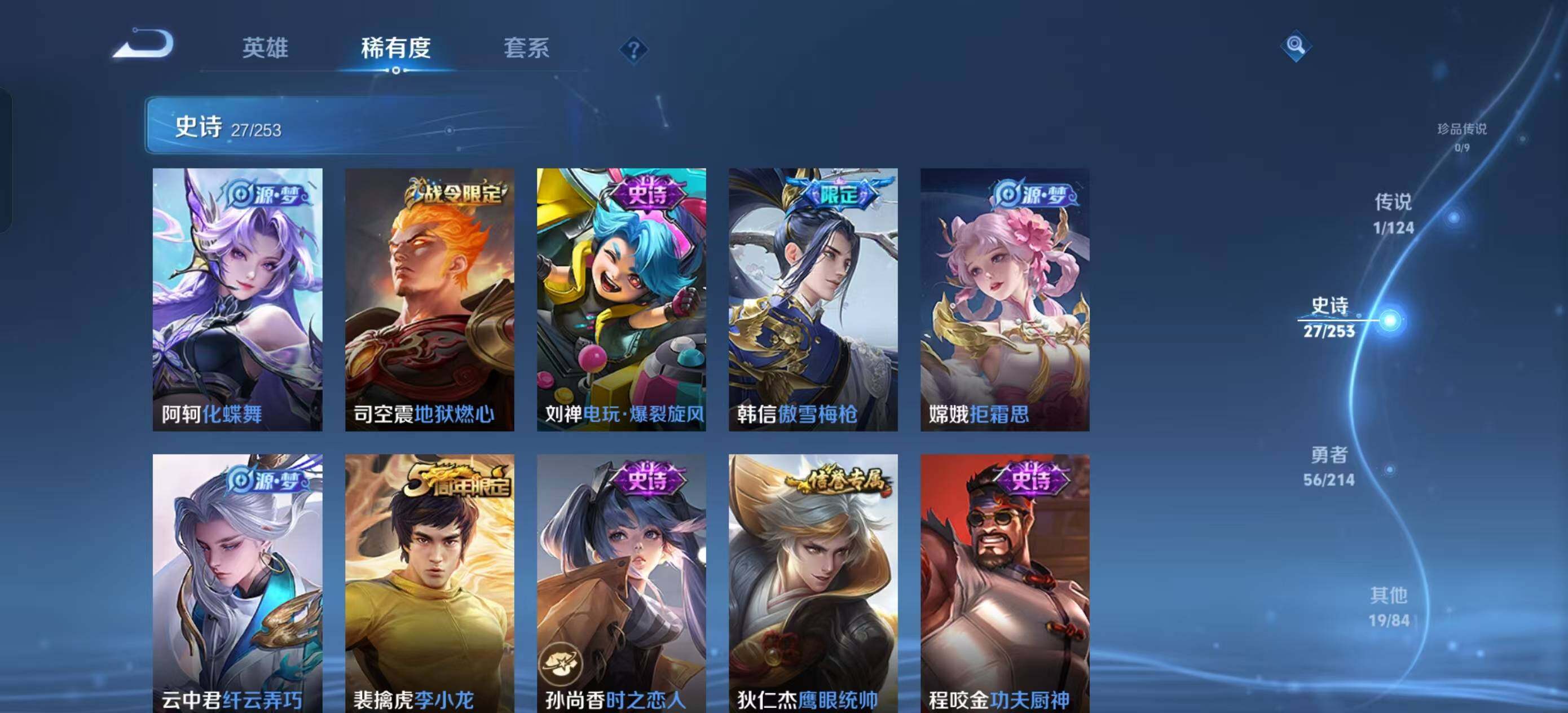 WZEY3191079王者荣耀账号详情图7 WZEY3191079王者荣耀账号详情图7
