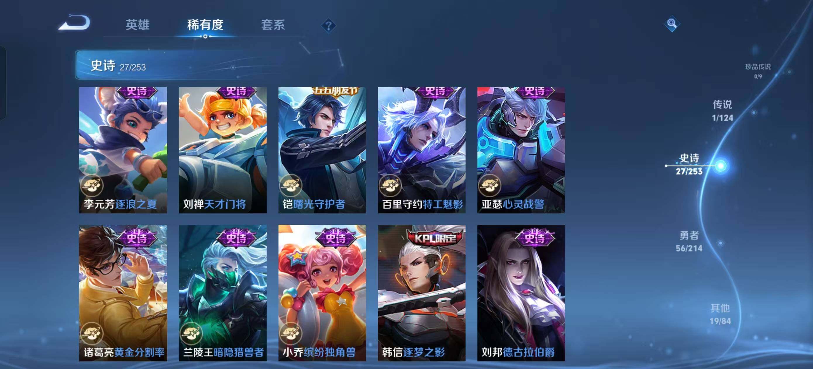 WZEY3191079王者荣耀账号详情图8 WZEY3191079王者荣耀账号详情图8