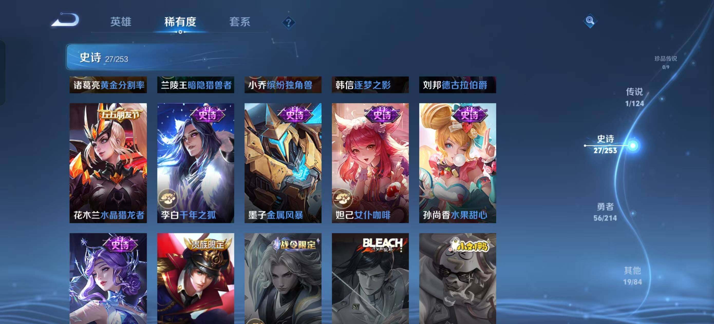 WZEY3191079王者荣耀账号详情图9 WZEY3191079王者荣耀账号详情图9