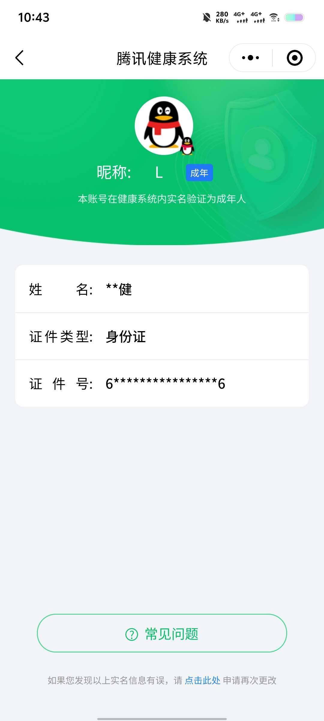 WZ033191919王者荣耀账号详情图5 WZ033191919王者荣耀账号详情图5
