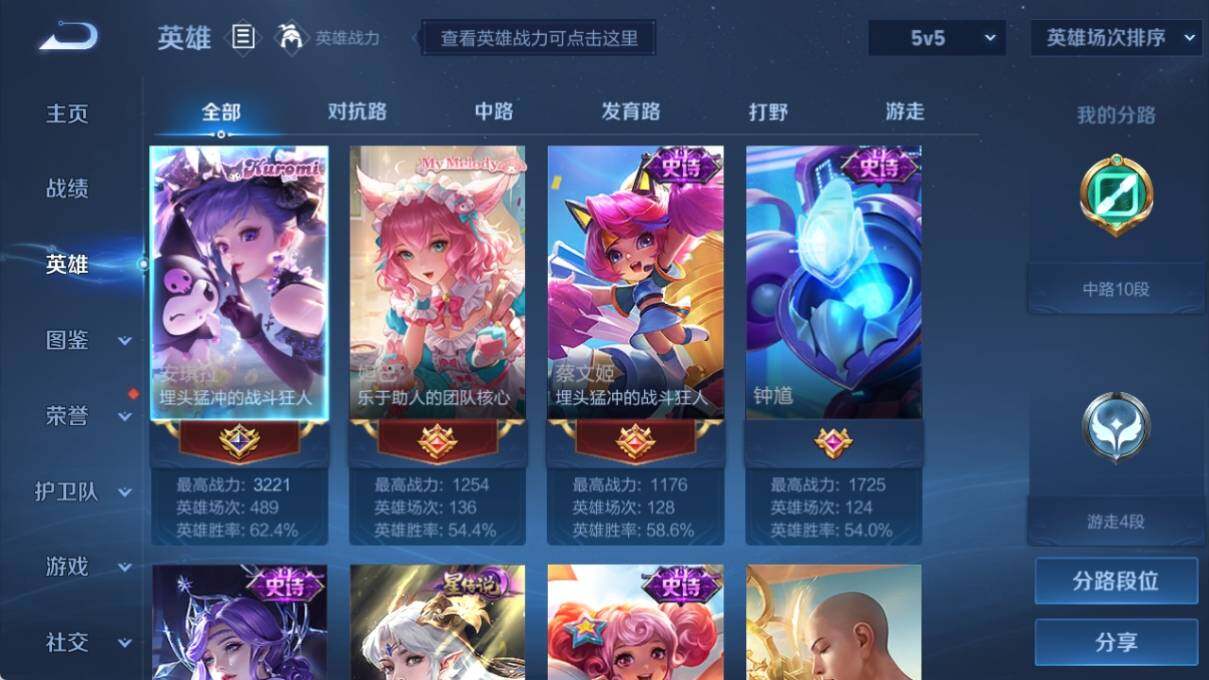 WZ033191919王者荣耀账号详情图7 WZ033191919王者荣耀账号详情图7