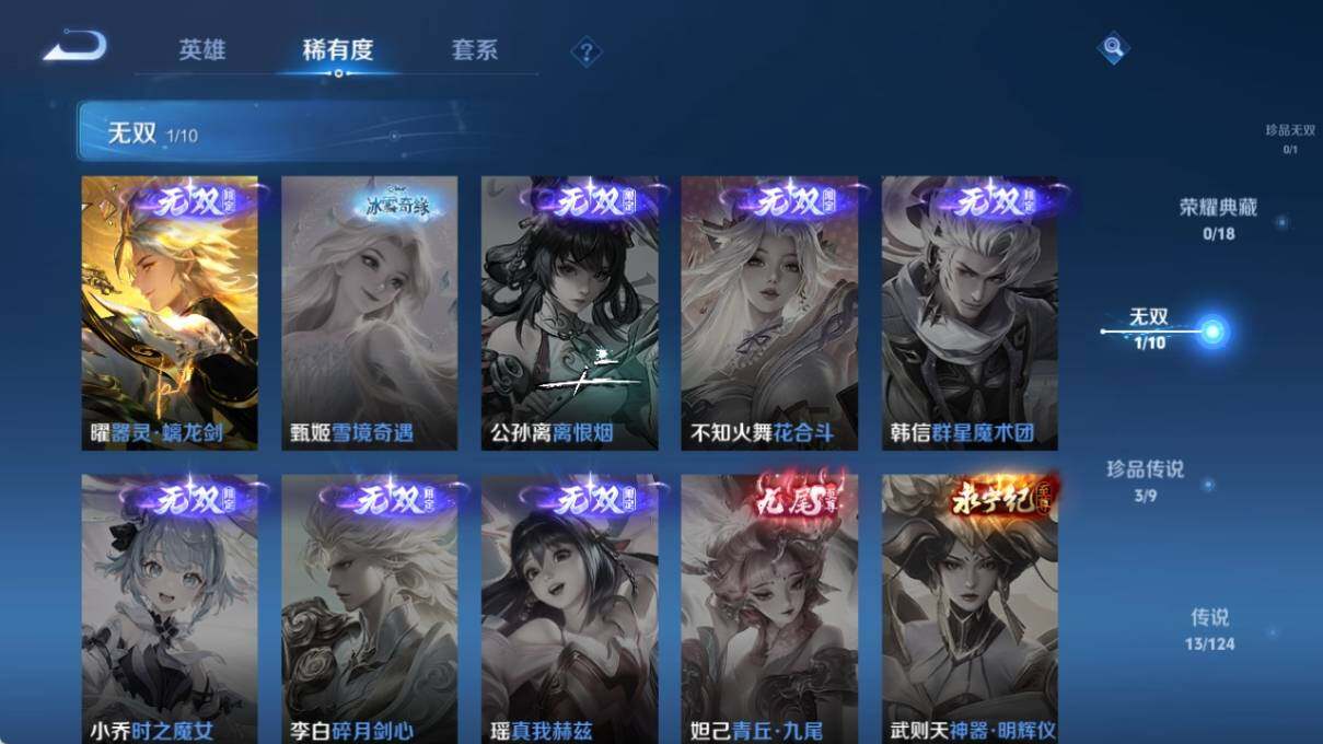 WZ033191919王者荣耀账号详情图10 WZ033191919王者荣耀账号详情图10