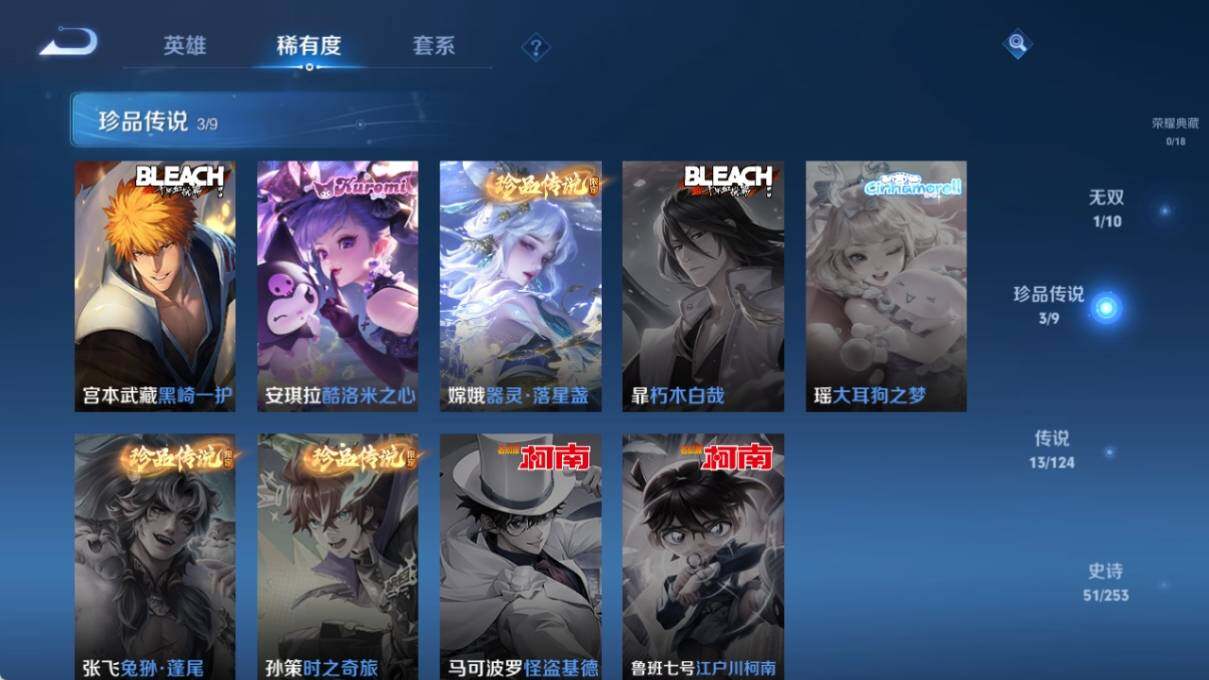 WZ033191919王者荣耀账号详情图11 WZ033191919王者荣耀账号详情图11