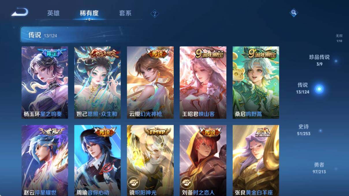 WZ033191919王者荣耀账号详情图12 WZ033191919王者荣耀账号详情图12