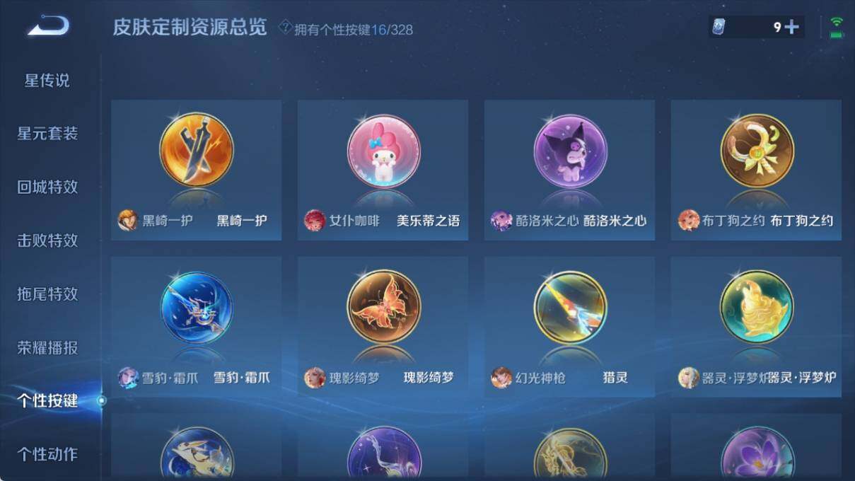 WZ033191919王者荣耀账号详情图17 WZ033191919王者荣耀账号详情图17