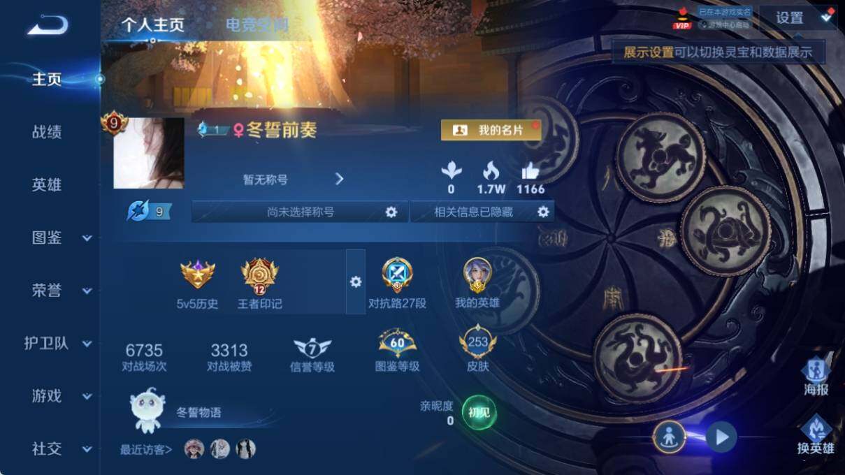 WZ033191908王者荣耀账号详情图7 WZ033191908王者荣耀账号详情图7