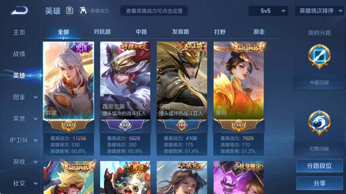 WZ033191908王者荣耀账号详情图8 WZ033191908王者荣耀账号详情图8