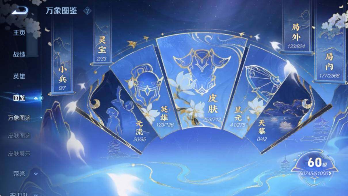 WZ033191908王者荣耀账号详情图9 WZ033191908王者荣耀账号详情图9