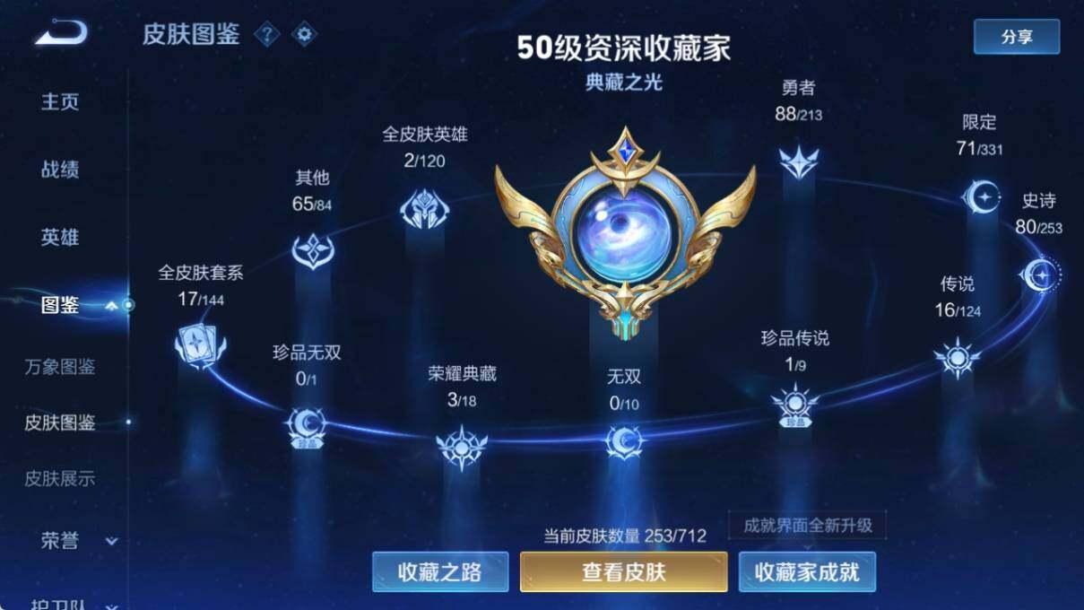 WZ033191908王者荣耀账号详情图10 WZ033191908王者荣耀账号详情图10