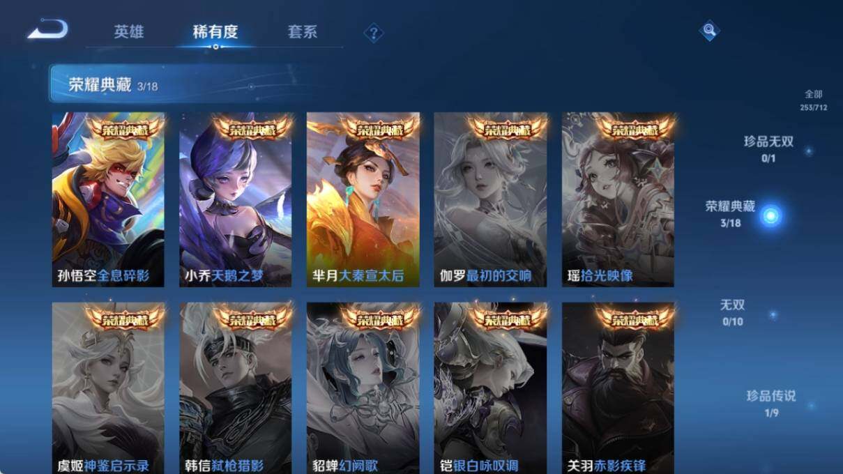 WZ033191908王者荣耀账号详情图11 WZ033191908王者荣耀账号详情图11