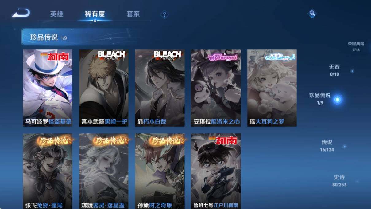 WZ033191908王者荣耀账号详情图12 WZ033191908王者荣耀账号详情图12