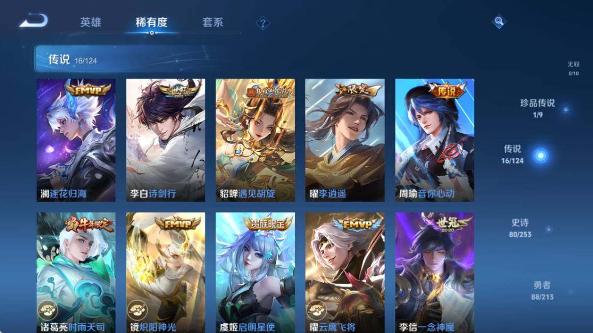 WZ033191908王者荣耀账号详情图13 WZ033191908王者荣耀账号详情图13