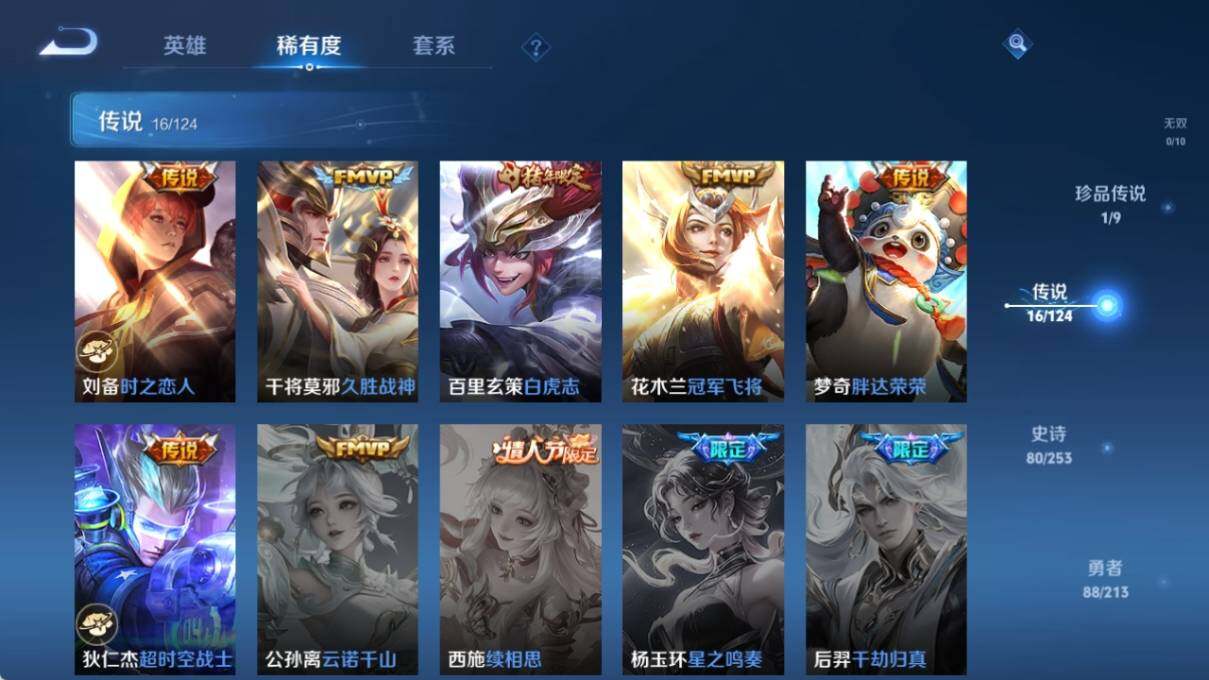 WZ033191908王者荣耀账号详情图14 WZ033191908王者荣耀账号详情图14